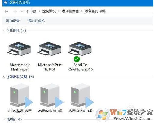 Win10打印机在哪添加和设置,Win10设备和打印机在哪?