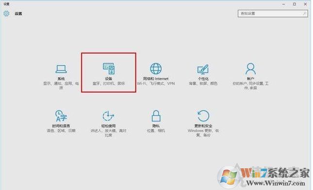 Win10怎么连接蓝牙耳机,Win10蓝牙耳机连接详细步骤