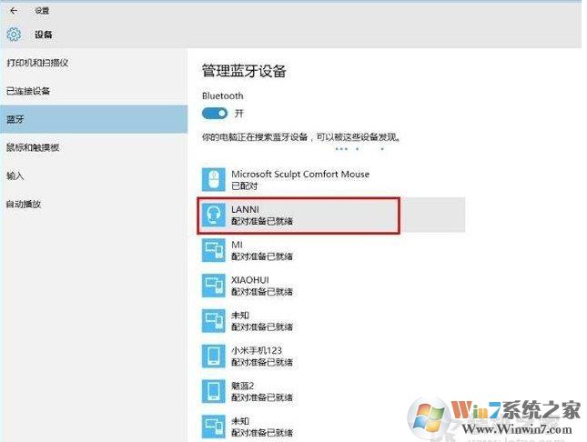 Win10怎么连接蓝牙耳机,Win10蓝牙耳机连接详细步骤