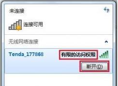 �������ӵ�WIFI���޵ķ���Ȩ����ô����������������