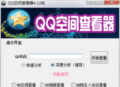 ��ô�ƽ�qq�ռ����Ȩ�ޣ��ƽ�qq�ռ����Ȩ�����õķ���