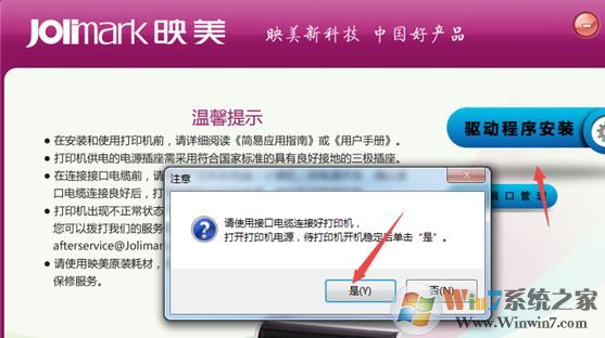 ӳ��312k��������_ӳ��Jolimark FP-312K��ӡ������v1.1��֧��win10��
