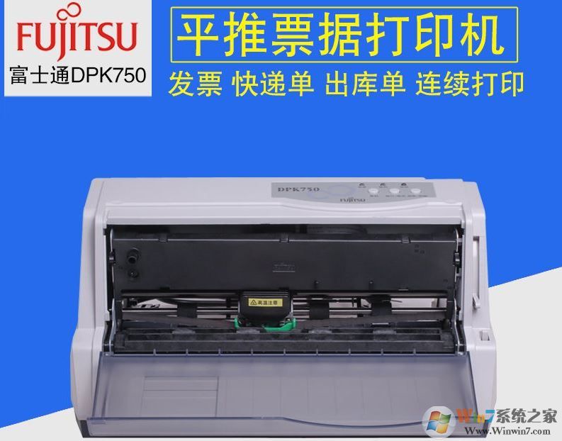 DPK700��ӡ����������_��ʿͨDPK700��ʽ��ӡ��������֧��win10��