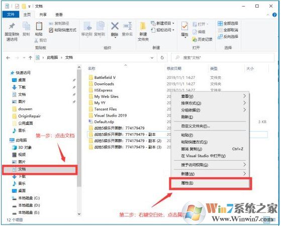 Win10系统战地5卡在序章怎么办?战地5卡序章解决方法
