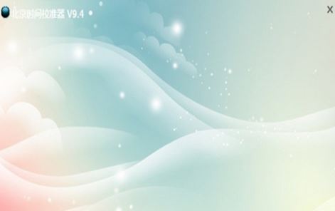 ����ʱ������У׼����_���ı���ʱ��У׼��V9.5 ��ɫ��Ѱ�