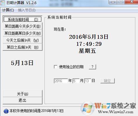 ���ڼ���������_��������������v1.2.6�ٷ������