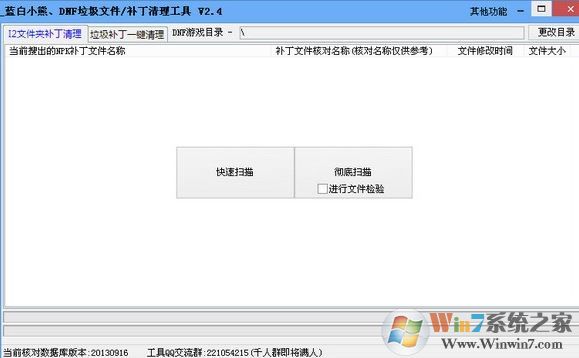 dnf����ɾ����������_dnf����ɾ������v1.0��ɫ��