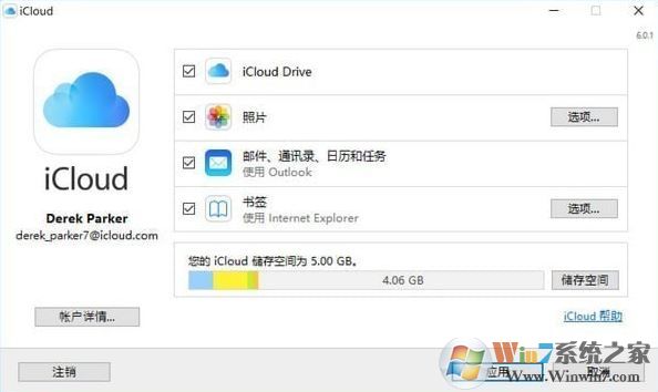 icloud�ٷ�������_iCloud Windows�ͻ���v7.12.0.14���°�