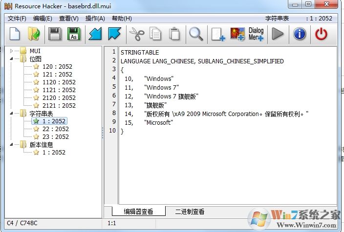 Win7旗舰版版本信息怎么换成Win7专业版、家庭版?(不重装)