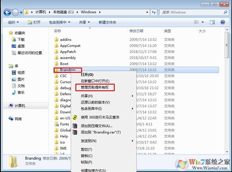 Win7旗舰版版本信息怎么换成Win7专业版、家庭版?(不重装)