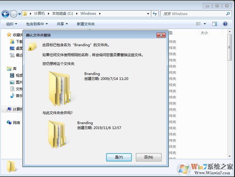 Win7旗舰版版本信息怎么换成Win7专业版、家庭版?(不重装)
