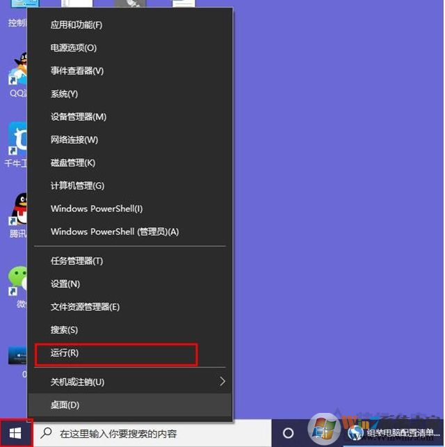 Win10登录界面添加欢迎文字/改欢迎文字信息的方法