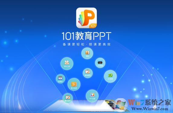 101����ppt�������_101����PPT v2.1.7.0���μ��������ߣ�