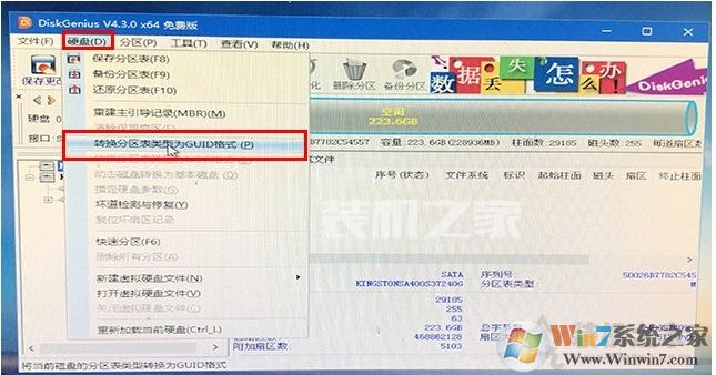 Diskgenius怎么分区为GPT模式?分区转换为GPT教程