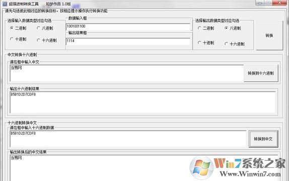 ����ת��������_��ǿ����ת������v1.0���԰�