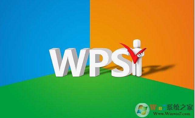 Win10系统WPS广告如何去掉?关闭热点新闻和弹窗广告推送方法