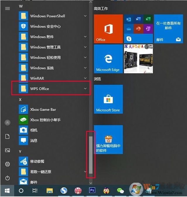 Win10系统WPS广告如何去掉?关闭热点新闻和弹窗广告推送方法