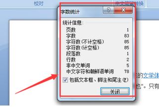 word��ô���������������ͳ��word�����Ĳ�������