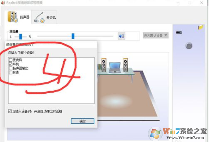 耳机没声音 耳机没声音