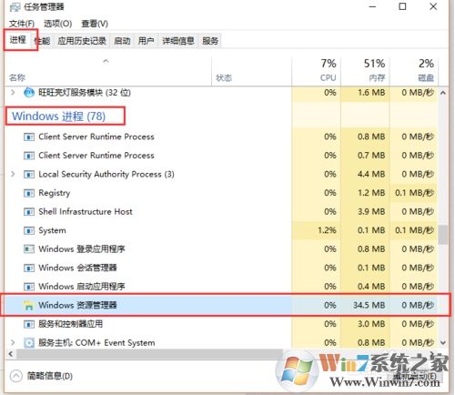 Win10底部任务栏无响应假死的解决方法