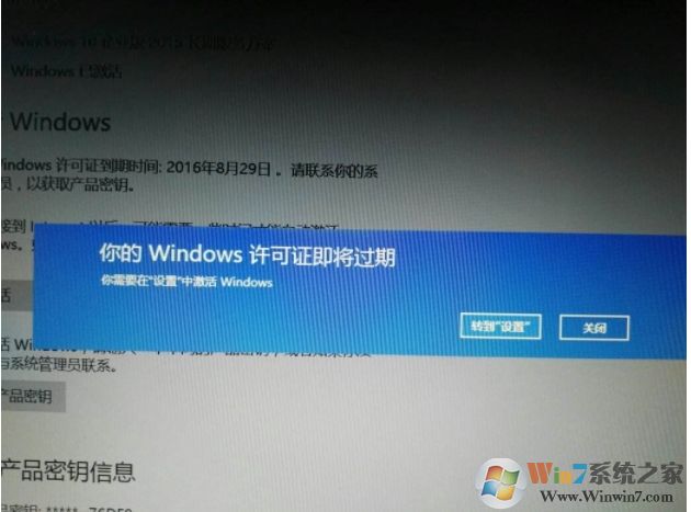 Win10许可证过期会怎样?Win10许可证过期还能用吗,要不要激活