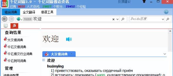 ǧ�ڴʰ�����_ǧ�ڶ���ʰ�v2.9.2�ٷ����԰�