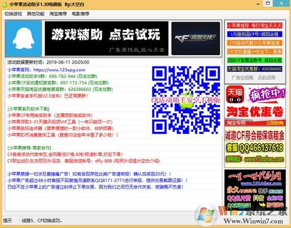 cfСƻ�����������_Сƻ��cf�����v1.41���°�