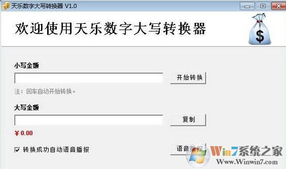 ��д����ת��������_�������ִ�дת����v1.0��ɫ��