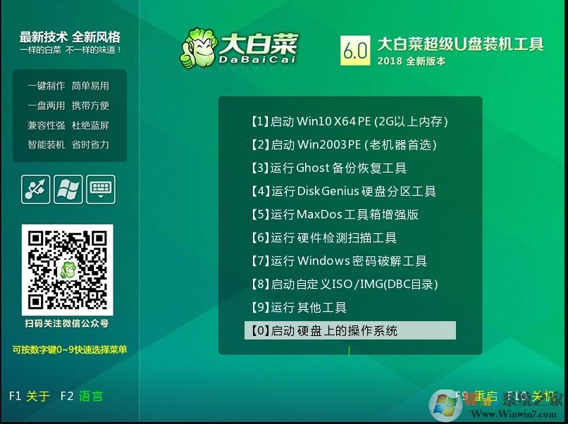 大白菜装win10教程,大白菜U盘安装/重装Win10系统步骤