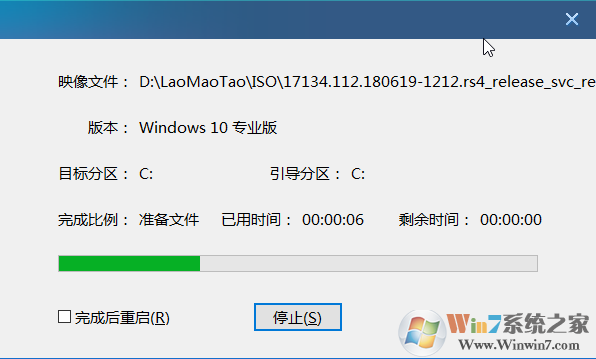重启电脑 重启电脑