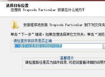 particular插件下载_particular插件 v2.2 汉化版(ae粒子插件)