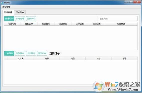 ��������Ƶ��������_������ v2.7.2 ��ɫ�ƽ��