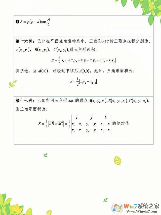 �����������ʽ��ʲô��������������㹫ʽ���㷽��