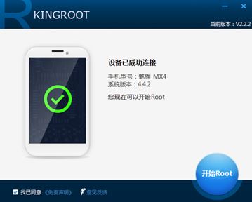 kingroot����_kingrootһ��root����v3.4.0.1142 ���԰�