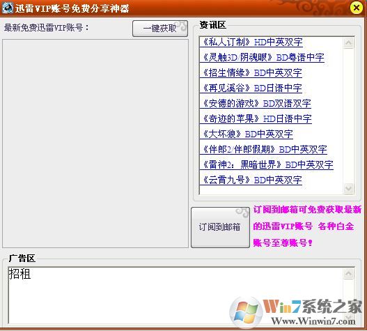 Ѹ�׻�Ա����������_Ѹ�׻�Ա�˺ţ��׽�ţ�������v1.1�ٷ���Ѱ�