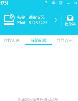 快牙下载_快牙(ZAPYA) v2.7.0.8(传输软件)