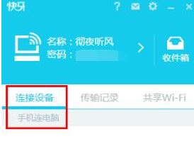 快牙下载_快牙(ZAPYA) v2.7.0.8(传输软件)