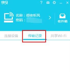 快牙下载_快牙(ZAPYA) v2.7.0.8(传输软件)