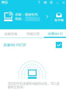 快牙下载_快牙(ZAPYA) v2.7.0.8(传输软件)