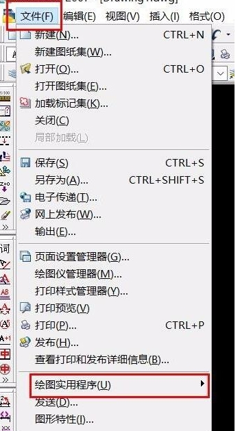 Win10下CAD保存时出错:错误中断的解决方法