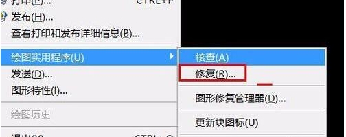Win10下CAD保存时出错:错误中断的解决方法
