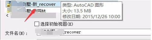 Win10下CAD保存时出错:错误中断的解决方法