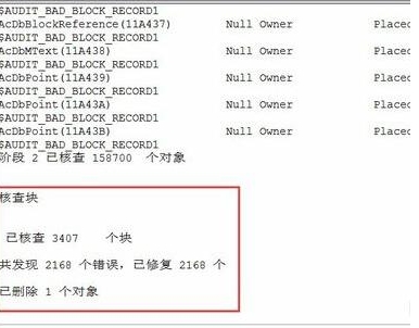 Win10下CAD保存时出错:错误中断的解决方法