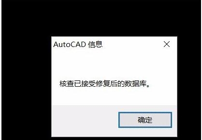 Win10下CAD保存时出错:错误中断的解决方法