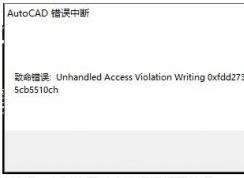 Win10��AutoCAD����:�����ж����˵Ľ������