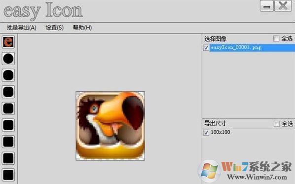 easyicon����_easyicon v1.0�ٷ��棨ICOͼ��������