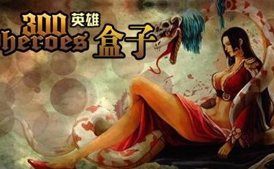 300Ӣ��ս����ѯ_300Ӣ�ۺ���v3.6.6��Ӣ��ս����ѯ��