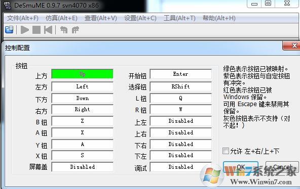 nds模拟器下载_nds模拟器中文版v0.9.7(电脑游戏模拟器)