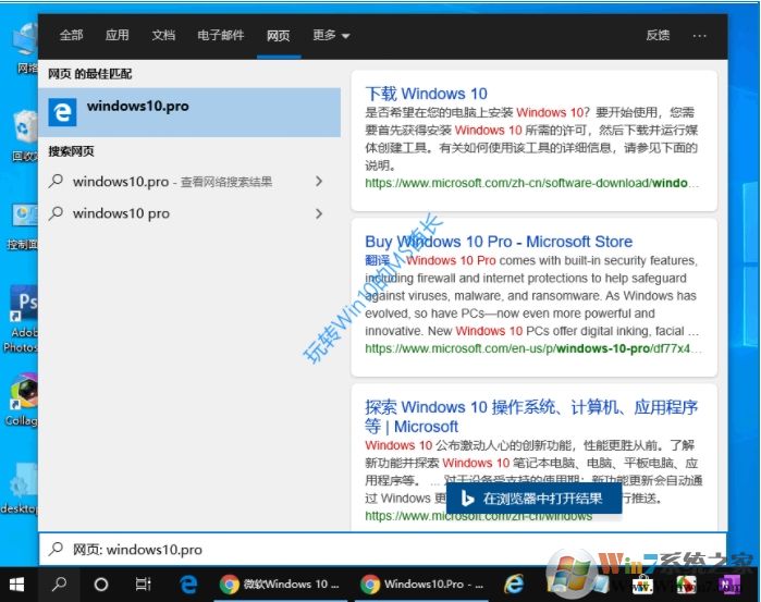 Win10 20H1 19018预览版搜索改进:新增快速搜索,改进网页搜索界面