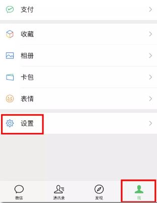 微信朋友圈广告怎么关?教你关闭微信朋友圈推广广告的方法
